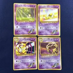ナツメのユンゲラー ポケモンジム第3弾 ヤマブキシティジム ナツメ