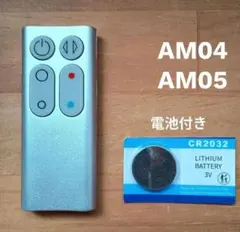 2026年最新】ダイソン am05 リモコンの人気アイテム - メルカリ