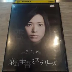 2026年最新】東野圭吾ミステリーズの人気アイテム - メルカリ