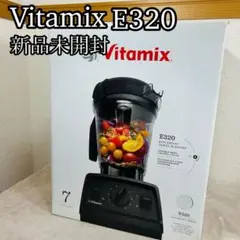 2026年最新】vitamix e320の人気アイテム - メルカリ