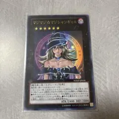 2026年最新】マジマジ☆マジシャンギャルの人気アイテム - メルカリ