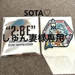 2026年最新】be first ワッペンの人気アイテム - メルカリ