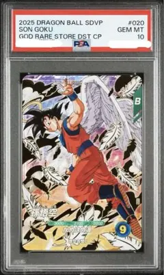 2026年最新】ドラゴンボールヒーローズ psa 悟空の人気アイテム - メルカリ