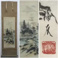 2026年最新】長尾 梅友 四神相応山水図の人気アイテム - メルカリ