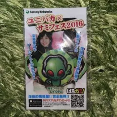 2026年最新】ユニバカ サミフェスの人気アイテム - メルカリ