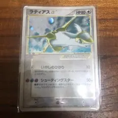 2026年最新】Pokemon Card Game カード名：ラティアス☆ ポケモン