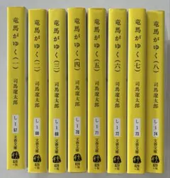 2026年最新】竜馬がゆく 漫画 全巻の人気アイテム - メルカリ