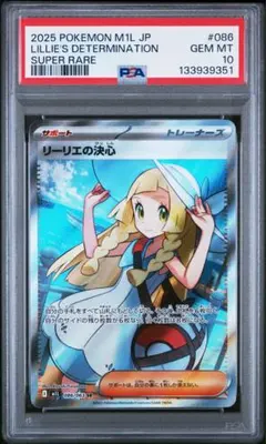 2026年最新】リーリエsr psa10の人気アイテム - メルカリ