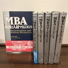 2026年最新】mbaの人材戦略の人気アイテム - メルカリ
