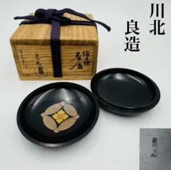 2026年最新】川北良造の人気アイテム - メルカリ