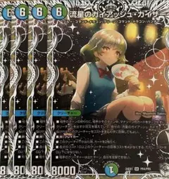 2026年最新】ガイアッシュカイザー 4枚の人気アイテム - メルカリ