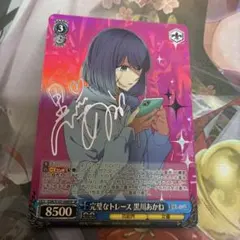 2026年最新】黒川あかね サインの人気アイテム - メルカリ