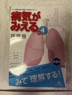 2026年最新】病気がみえる 裁断の人気アイテム - メルカリ