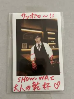 2026年最新】show-wa サインの人気アイテム - メルカリ