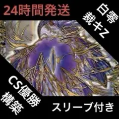 2026年最新】白単サバキの人気アイテム - メルカリ