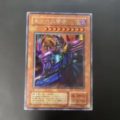 2026年最新】2期 遊戯王の人気アイテム - メルカリ