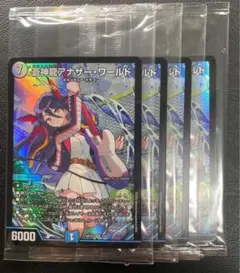 2026年最新】デュエマ 神アート ドラゴン娘の人気アイテム - メルカリ