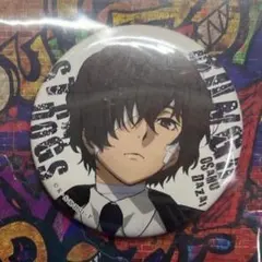 2026年最新】文スト羊の日の人気アイテム - メルカリ