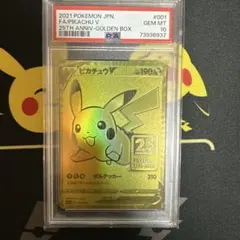 2026年最新】ゴールデンピカチュウ psa10の人気アイテム - メルカリ