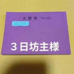 2026年最新】教本 バスガイドの人気アイテム - メルカリ