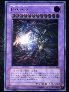 2026年最新】ファイブゴッドドラゴン レリーフの人気アイテム - メルカリ