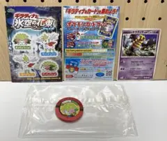 2026年最新】ギラティナと氷空の花束シェイミの人気アイテム - メルカリ