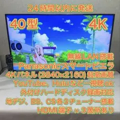 2026年最新】Panasonic 搭載チューナー：BSデジタル/110度CSデジタル