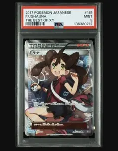2026年最新】サナsr psa10の人気アイテム - メルカリ