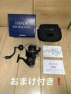 2026年最新】ストラディックsw 8000の人気アイテム - メルカリ