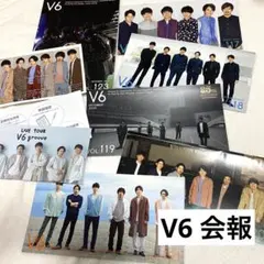 2026年最新】v6会報の人気アイテム - メルカリ