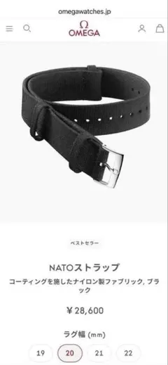 2026年最新】オメガ純正natoストラップの人気アイテム - メルカリ