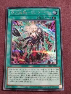 2026年最新】リンケージ 遊戯王 シークレットの人気アイテム - メルカリ