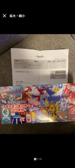 2026年最新】ポケモンセンター スペシャルboxの人気アイテム - メルカリ