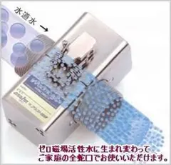 2026年最新】ゼロ磁場活性水器の人気アイテム - メルカリ