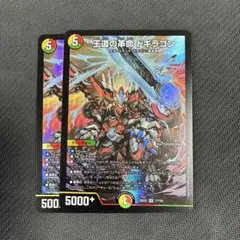 2026年最新】王道の革命ドギラゴン デッキの人気アイテム - メルカリ