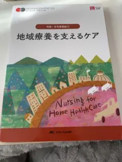 2026年最新】ナーシンググラフィカの人気アイテム - メルカリ