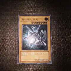 2026年最新】真紅眼の闇竜 レリーフ 未開封の人気アイテム - メルカリ