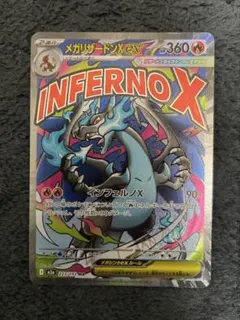 2026年最新】メガリザードンEXの人気アイテム - メルカリ