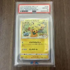 2026年最新】救助隊dxのピカチュウ psa10の人気アイテム - メルカリ