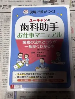 2026年最新】歯科助手の人気アイテム - メルカリ