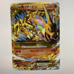 2026年最新】mリザードンEX urの人気アイテム - メルカリ