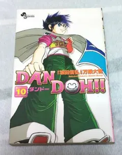 2026年最新】ドラゴンボール 初版 10巻の人気アイテム - メルカリ