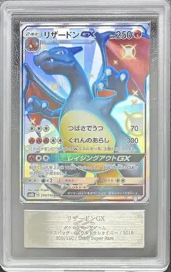 2026年最新】リザードンgx ssrの人気アイテム - メルカリ