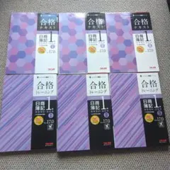 2026年最新】簿記1級 答練の人気アイテム - メルカリ