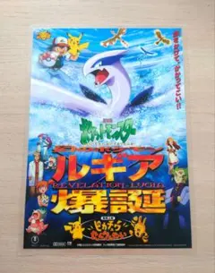 2026年最新】ルギア爆誕 ポスターの人気アイテム - メルカリ