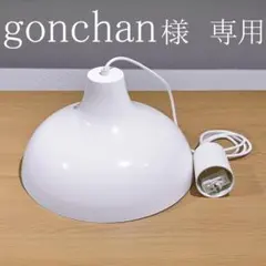 2026年最新】無印良品 ペンダントライト 丸の人気アイテム - メルカリ