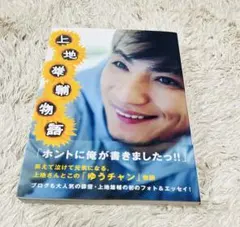 2026年最新】 上地雄輔の人気アイテム - メルカリ