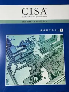 2026年最新】cisa 試験サンプル問題の人気アイテム - メルカリ
