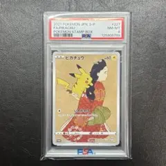 2026年最新】見返り美人ピカチュウPSAの人気アイテム - メルカリ