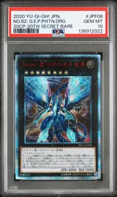 2026年最新】銀河眼の光子竜 psa10の人気アイテム - メルカリ